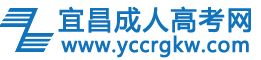 宜昌成考网logo